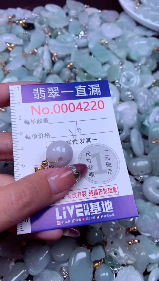 吊坠(不含链)未镶嵌翡翠4220