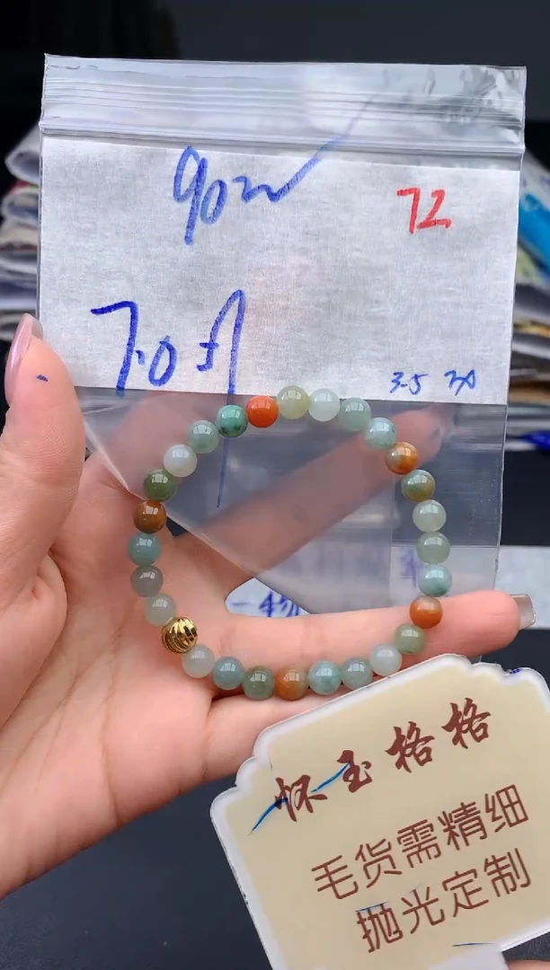 【闪购商品】定制翡翠未镶嵌毛货需精细抛光+72挂件1件+90元