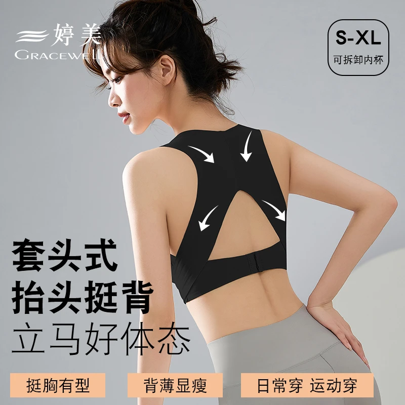 婷美显瘦聚拢收副乳运动文胸舒适休闲风外穿日常美背内衣V型透气
