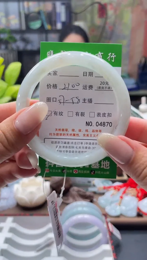 未镶嵌手镯翡翠4870***