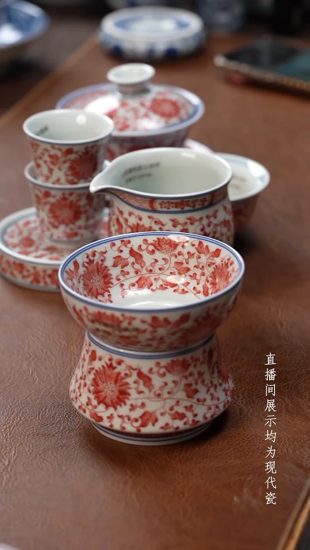 茶器茶器佳*全红缠枝莲三才套组+公道+茶漏