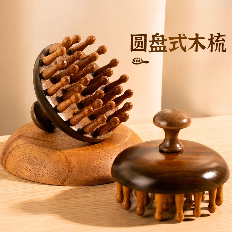 檀木梳圆盘梳按摩梳头部头皮经络梳毛囊疏通神器养发保健蘑菇梳子