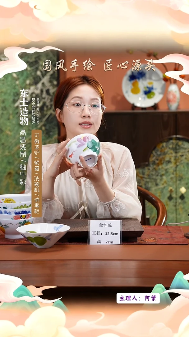 陶瓷景德镇高温釉中彩金钟碗直径12.5高7