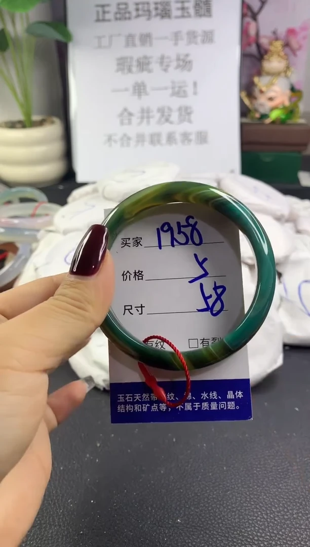 手镯玛瑙/玉髓未镶嵌1958