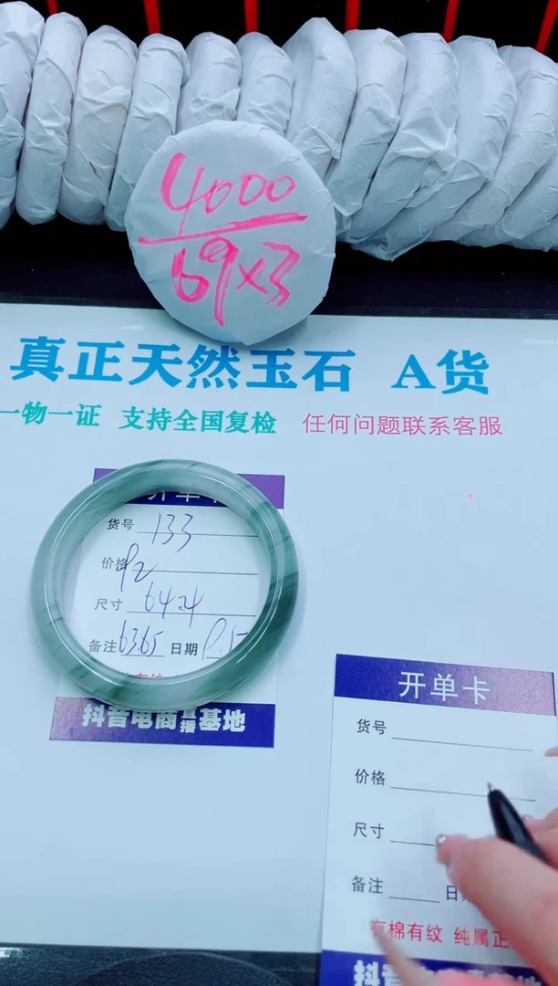 【闪购商品】石英质玉手镯未镶嵌133