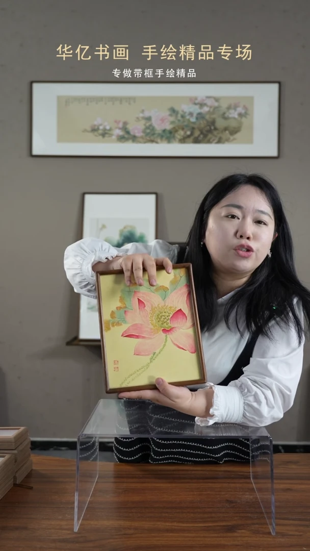 【闪购商品】书法荷花实木榫卯/21*26