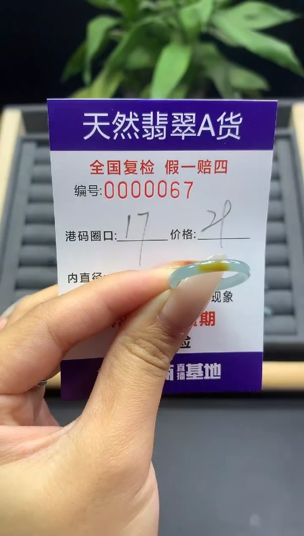 未镶嵌戒指翡翠天然  0067