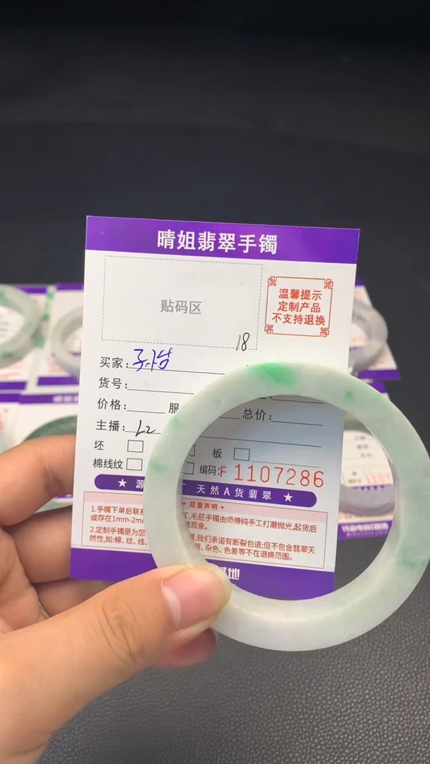 未镶嵌手镯翡翠子*手镯