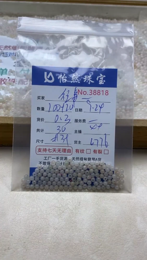 未镶嵌手链翡翠往***零单；38818