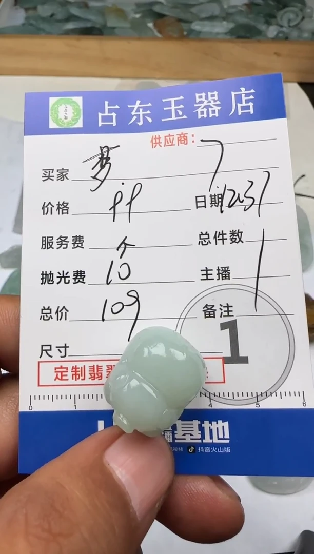 未镶嵌定制翡翠梦*梦瑶