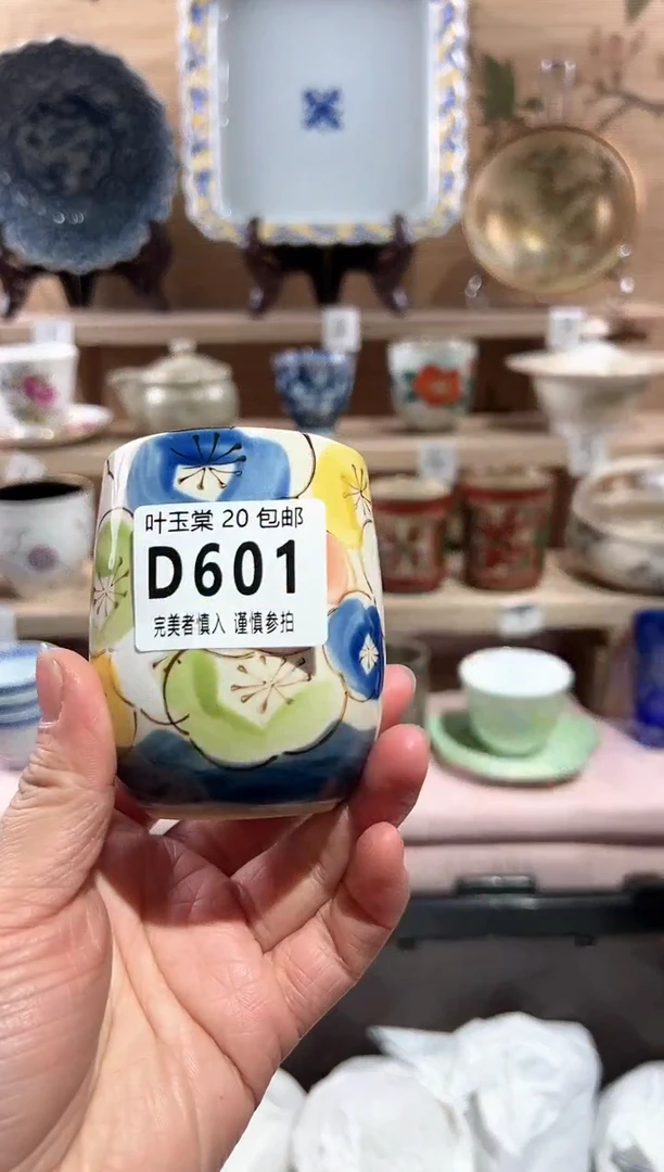 【闪购商品】瓷片当天满20米包邮D601