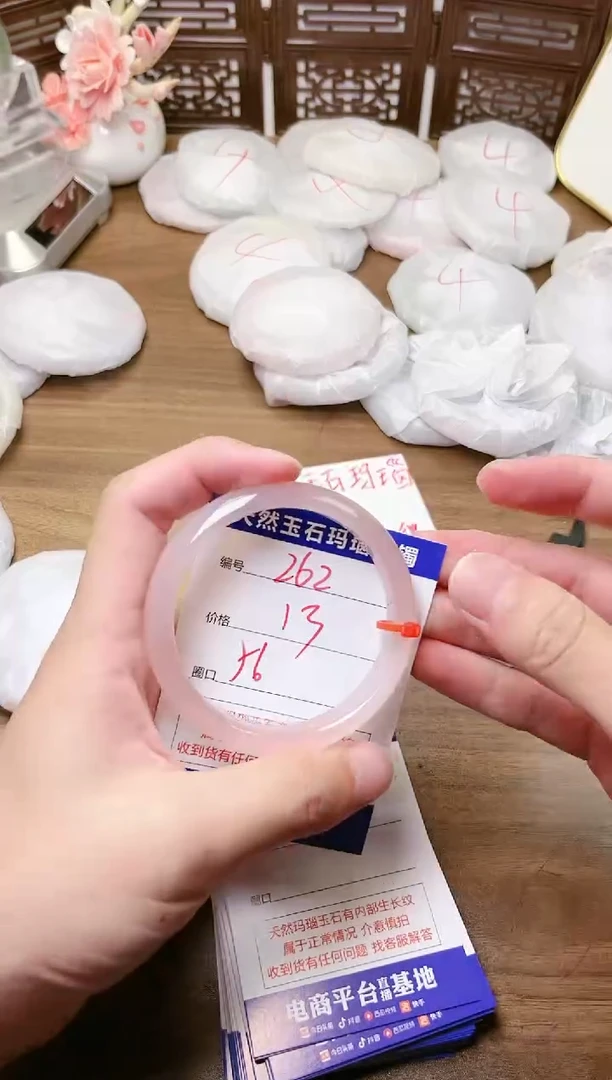 手镯玛瑙/玉髓未镶嵌262
