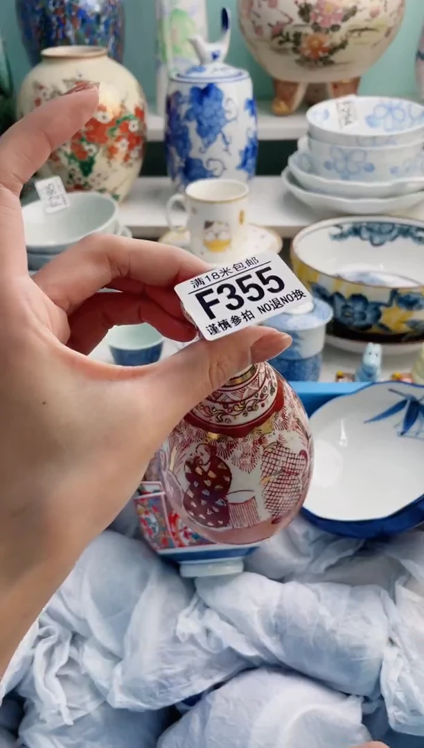 陶瓷夏*F355******