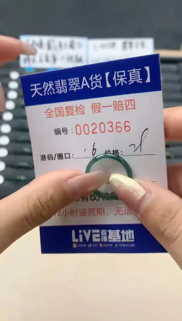 【闪购商品】翡翠戒指未镶嵌天然翡翠20366