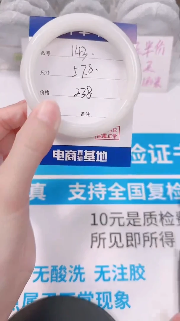 未镶嵌手镯和田玉57-58