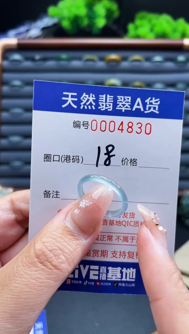 未镶嵌戒指翡翠戒圈