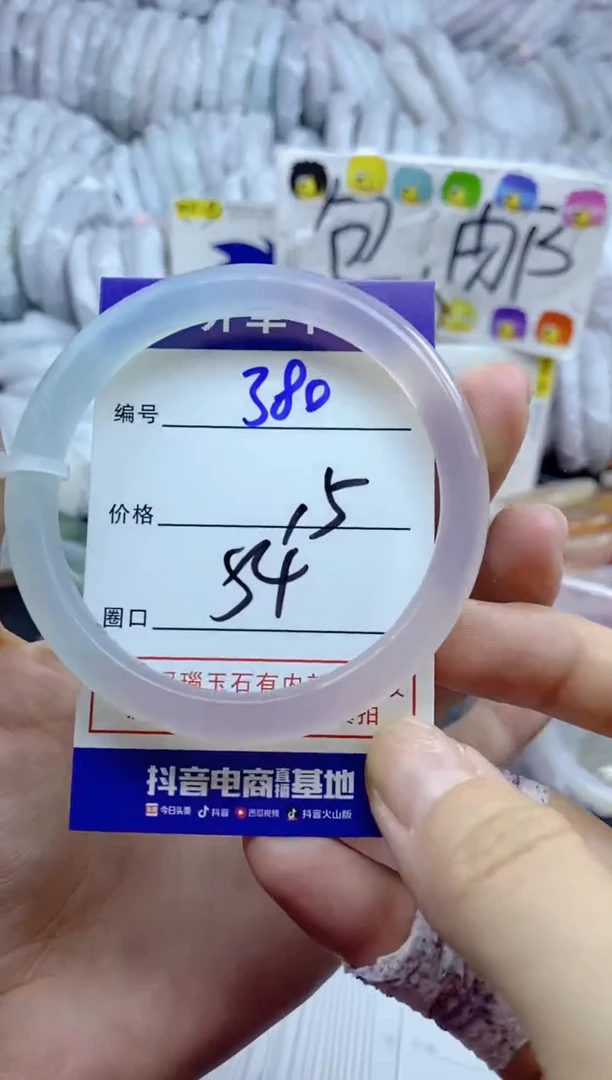 手镯玛瑙/玉髓未镶嵌380