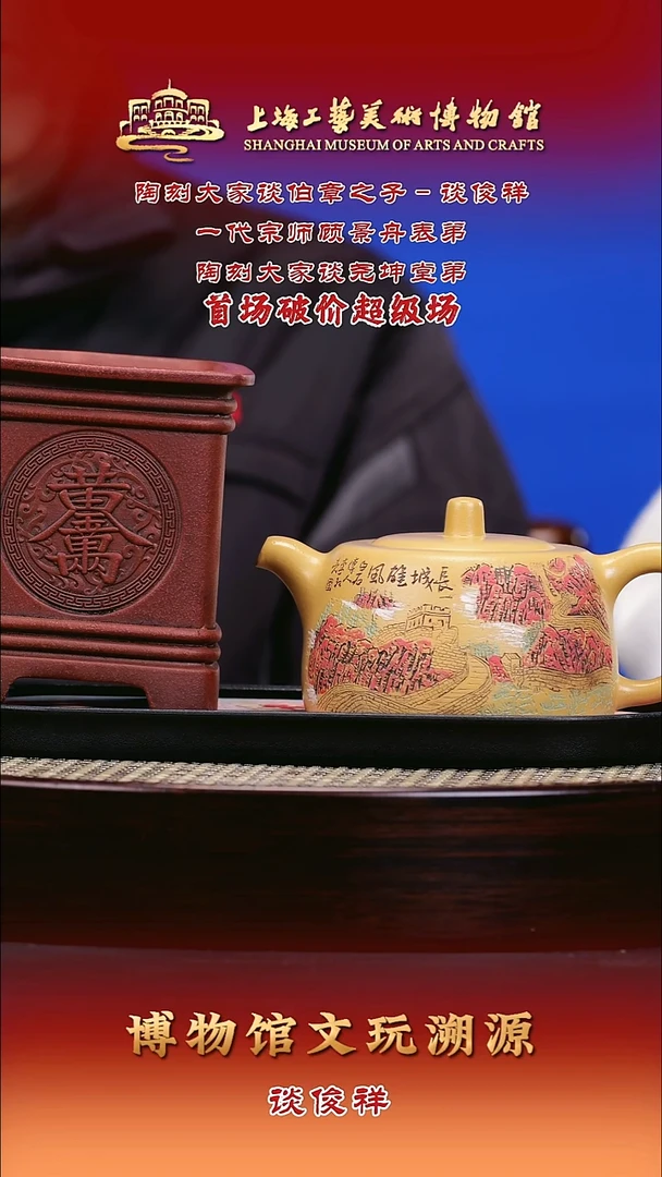 茶壶紫砂紫砂壶53 金砂朱泥 井栏 280cc