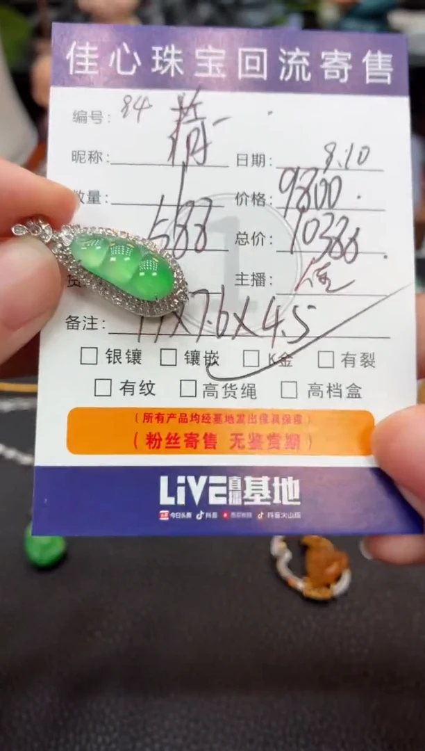 吊坠(不含链)18K金镶嵌翡翠荷****玉翡翠——0910084