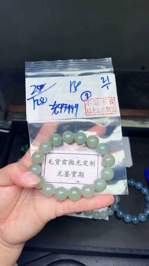 【闪购商品】定制翡翠未镶嵌毛货需精细抛光拍一发一