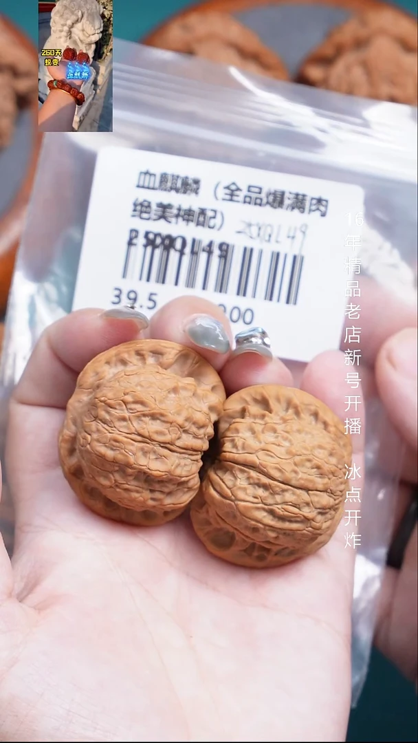 把件文玩核桃39血麒麟【全品】