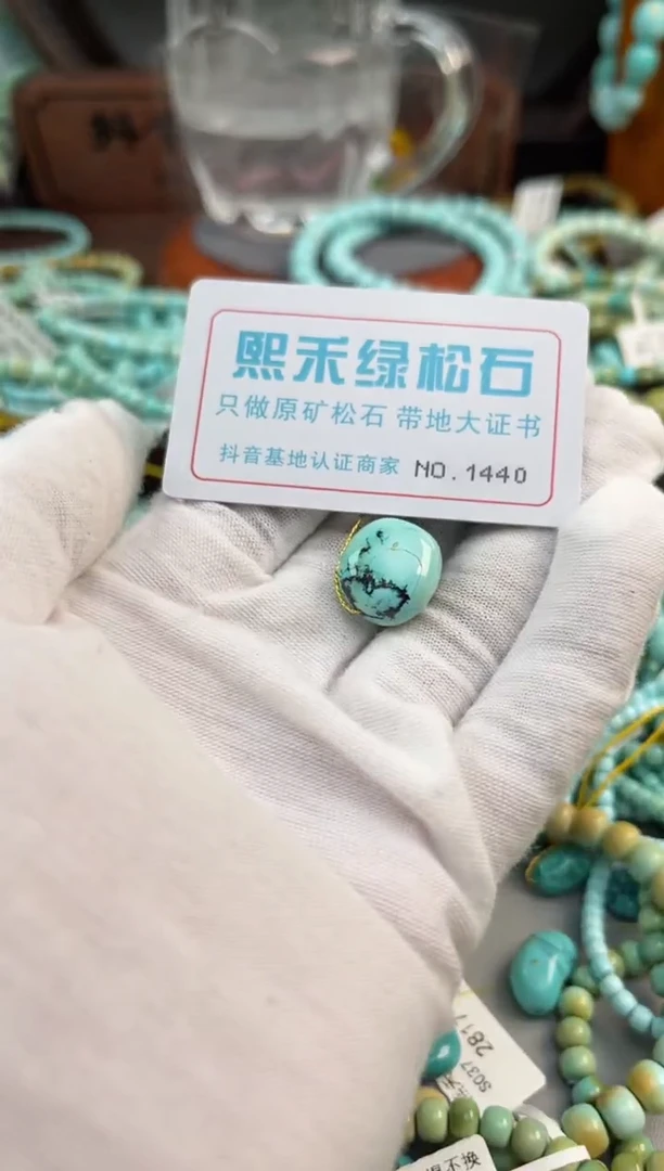 未镶嵌绿松石松石1440