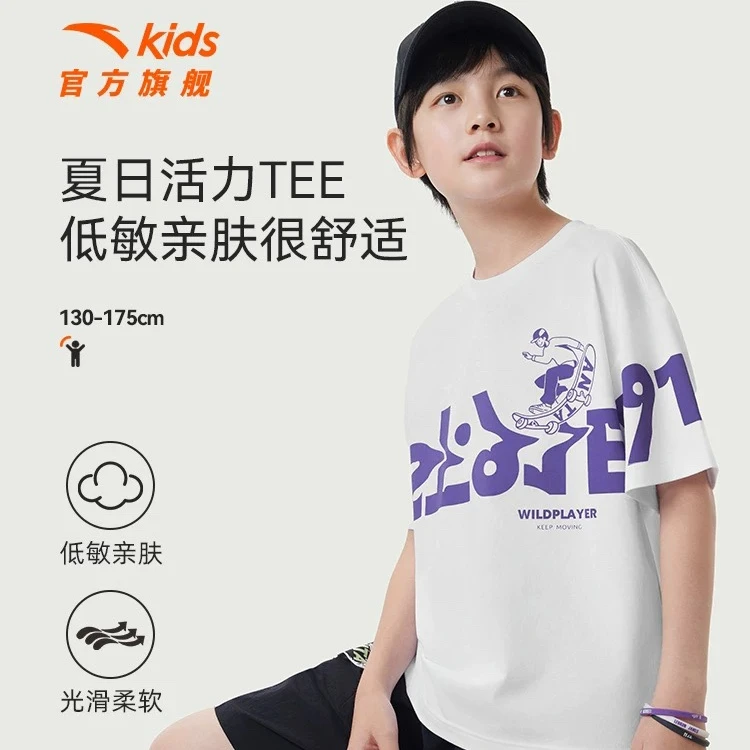 安踏儿童短袖男大童针织短袖衫2025夏季新款柔软亲肤青少年时尚