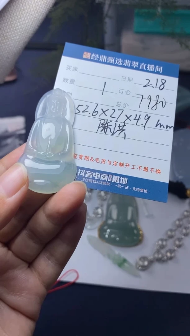【闪购商品】定制翡翠未镶嵌吊坠