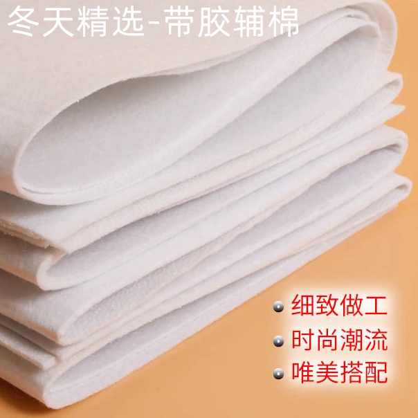 【手工专用】单面带胶自粘辅棉DIY服装包包内衬紧致口金拼布