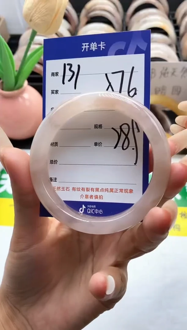 未镶嵌手镯石英质玉（金丝玉）131-57+