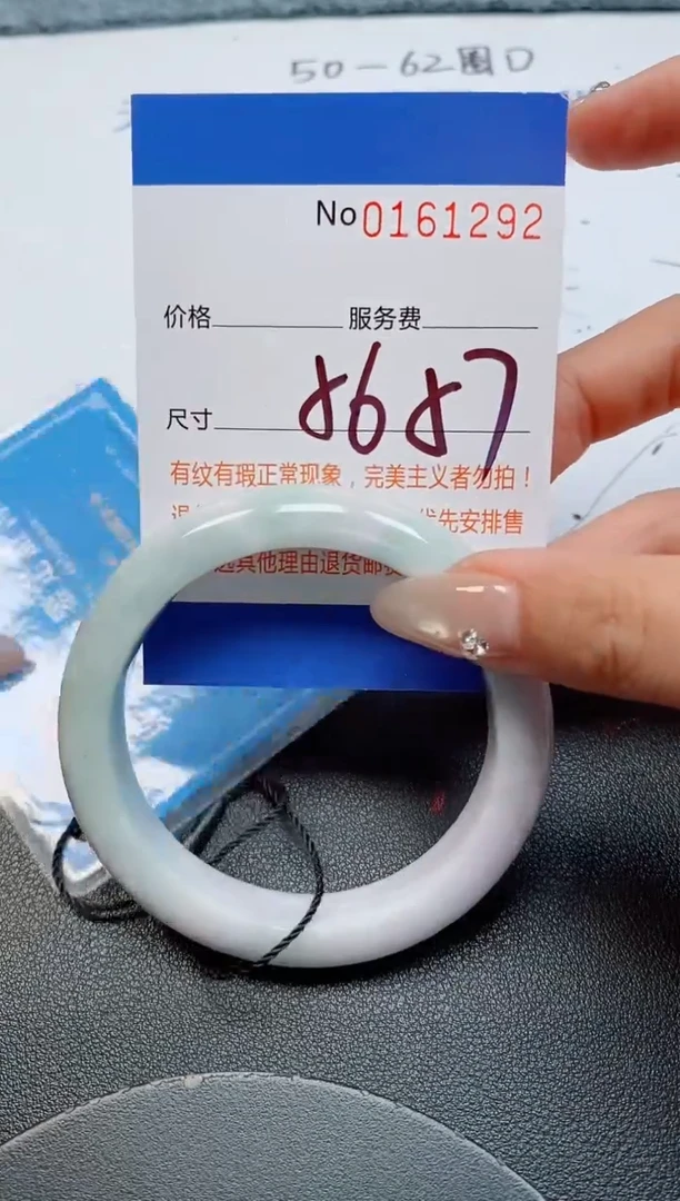 未镶嵌手镯翡翠天然缅甸翡翠161292