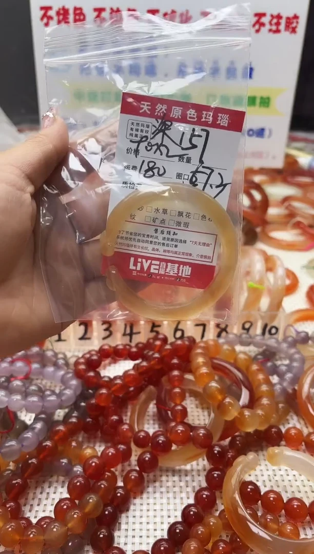 手镯玛瑙/玉髓未镶嵌深****。157