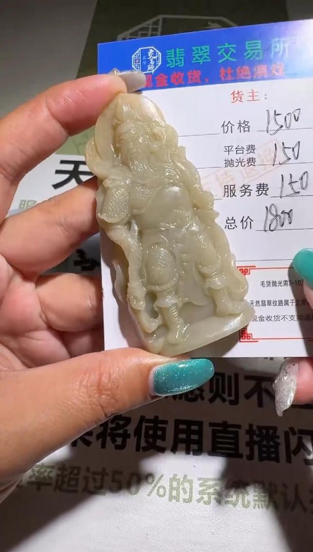 未镶嵌定制翡翠-毛货-不退不换-