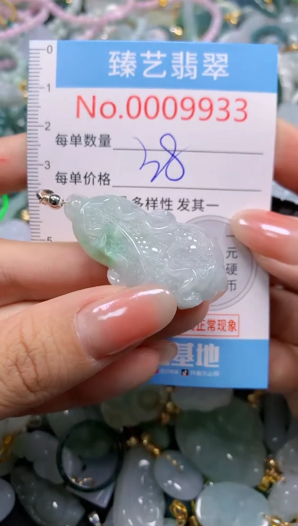 颈饰未镶嵌翡翠9933