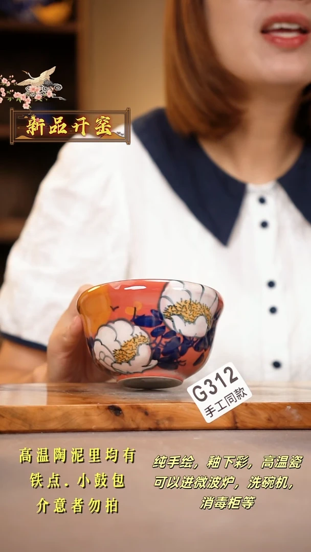 其他G312陶然集器瓷器