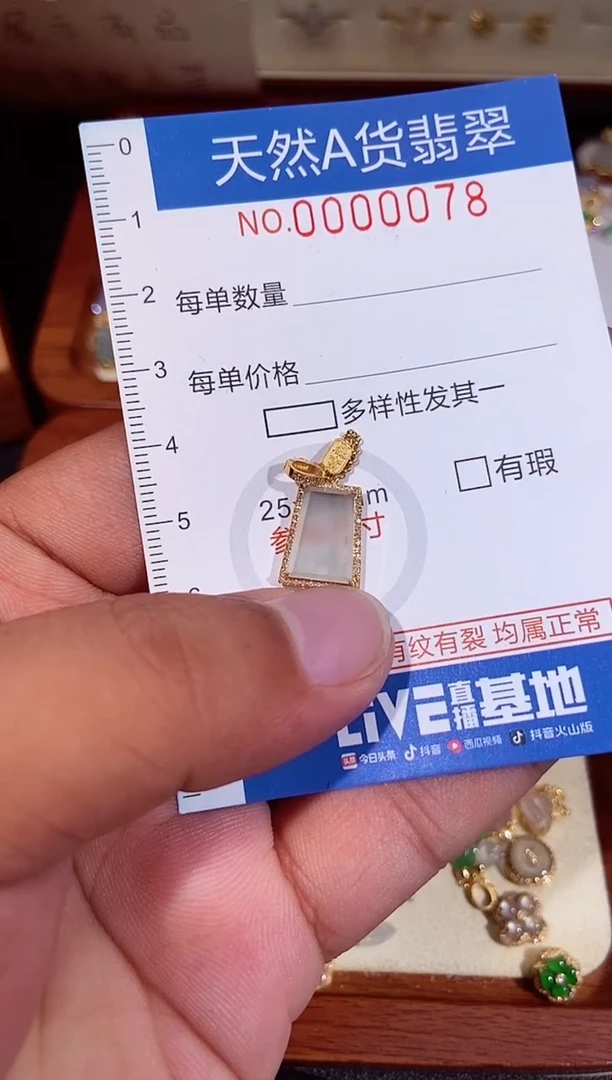 翡翠18K金镶嵌吊坠(不含链)111111