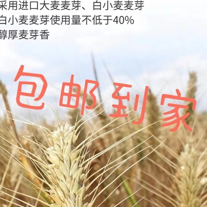 (包邮）许昌超市代购自营线上商场推荐小麦果汁8+1原箱许昌直发