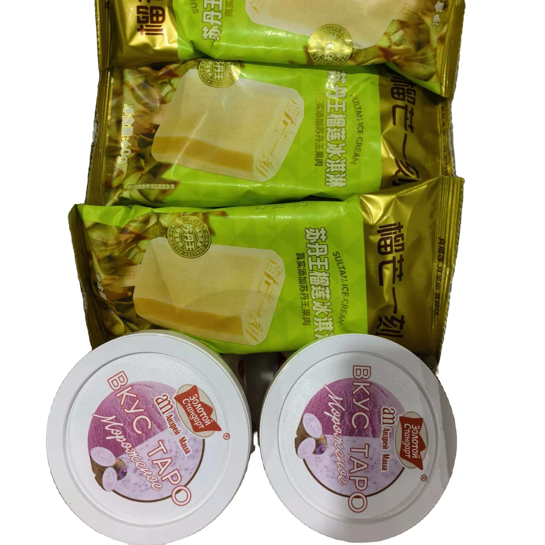 【微瑕雪糕清仓】高端冰淇淋雪糕混合一箱（榴芒一刻、俄罗斯海象皇宫、贝贝瓶、伊利须尽欢等）