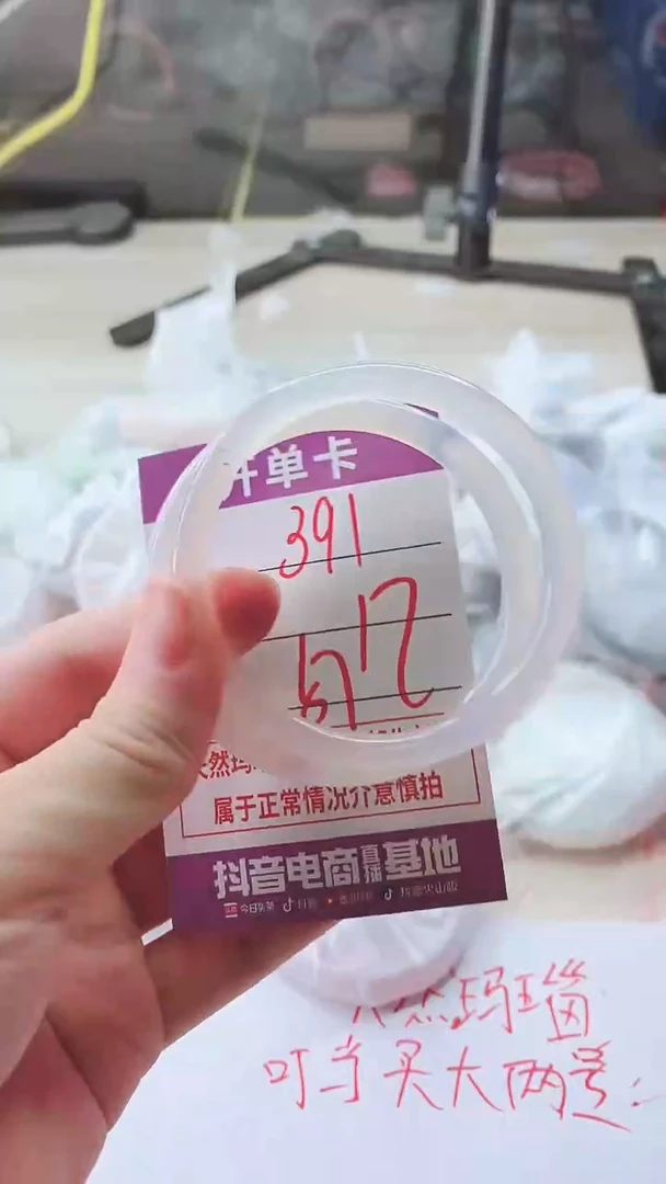 手镯玛瑙/玉髓未镶嵌391
