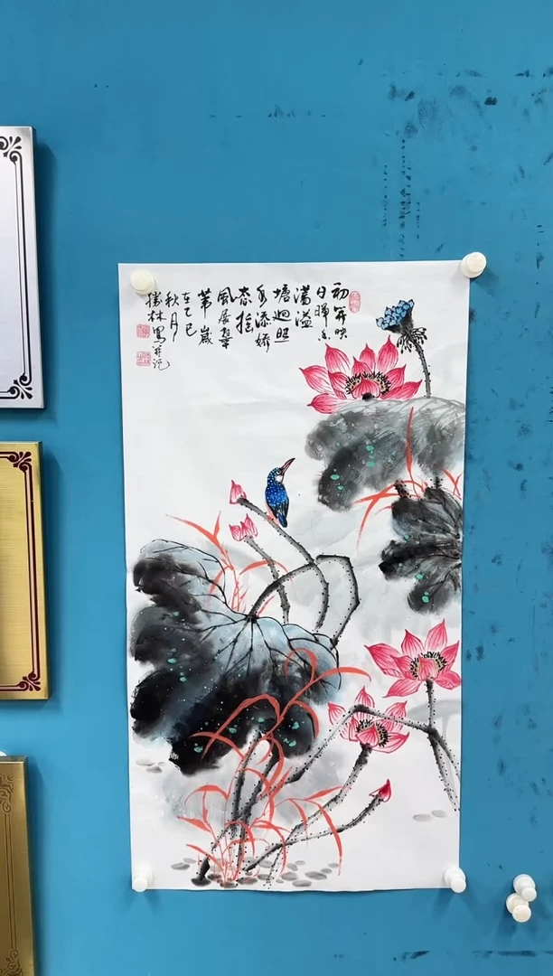 国画9.25-珍品-三尺-23不带国检证书