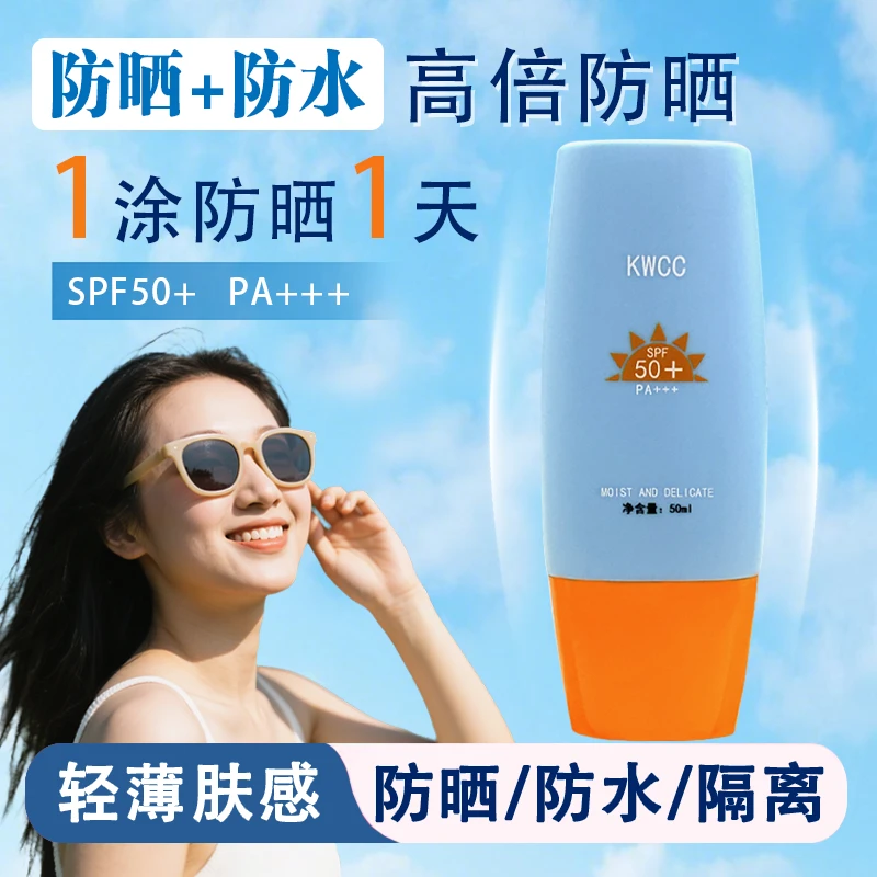 【KWCC】泰版小黄帽防晒霜面部隔离防紫外线春夏适用