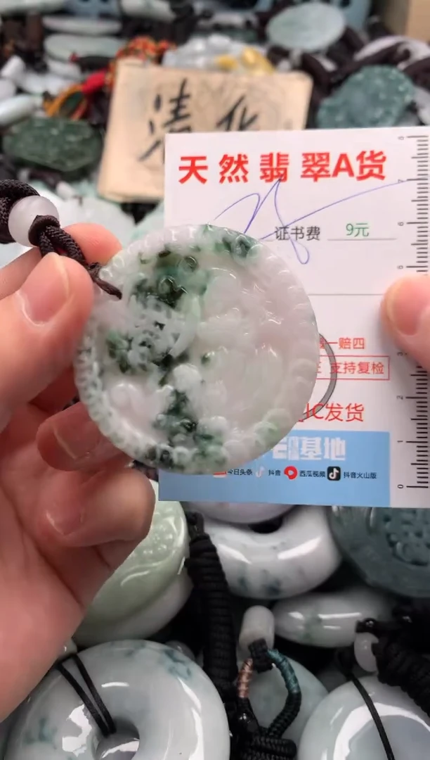 翡翠未镶嵌吊坠(不含链)1