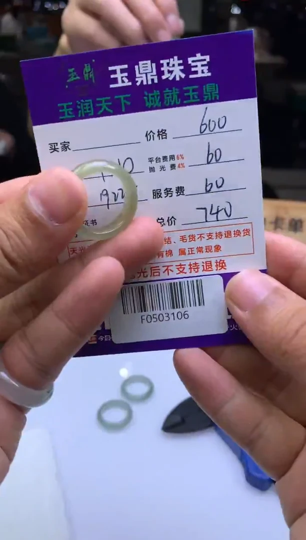 未镶嵌定制翡翠逗*  F0503106