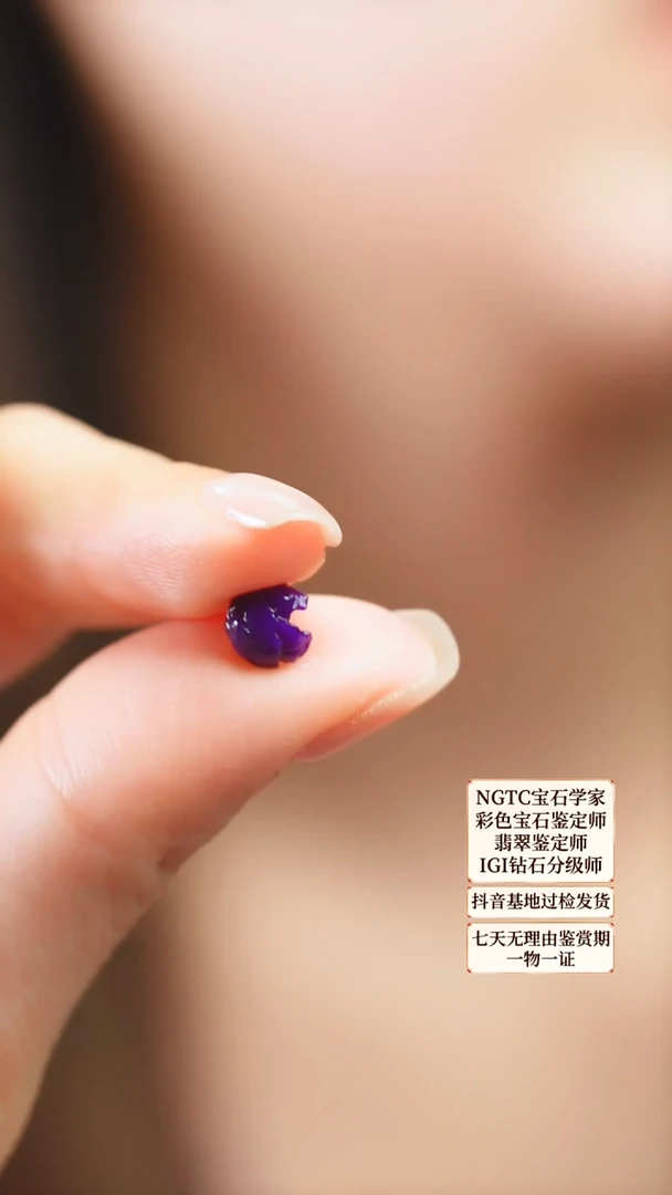 苏纪石（舒俱来）未镶嵌吊坠(不含链)✨****?2