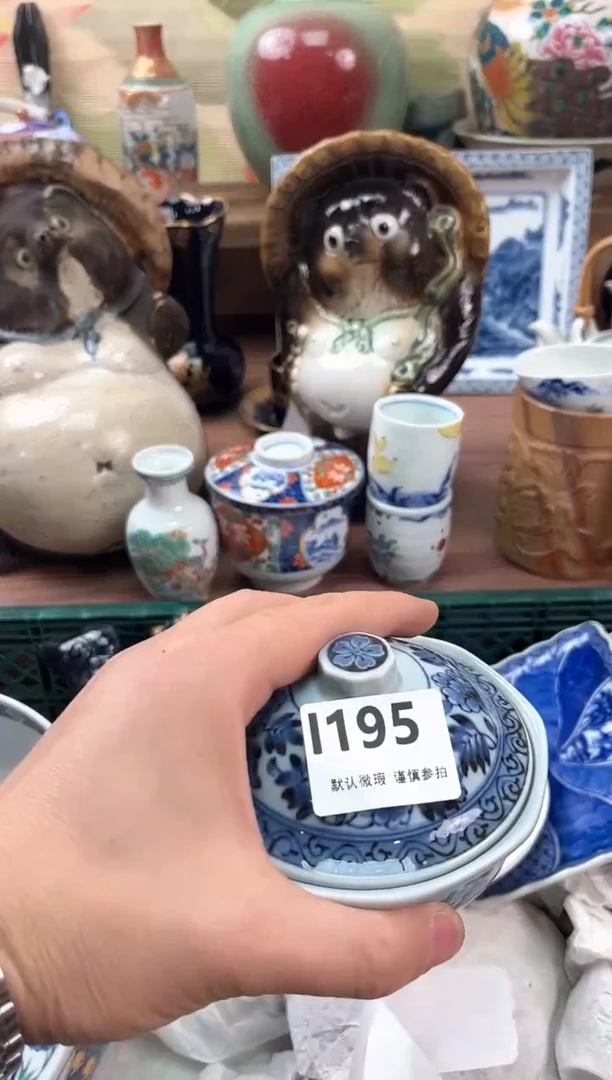 瓷片子*?195