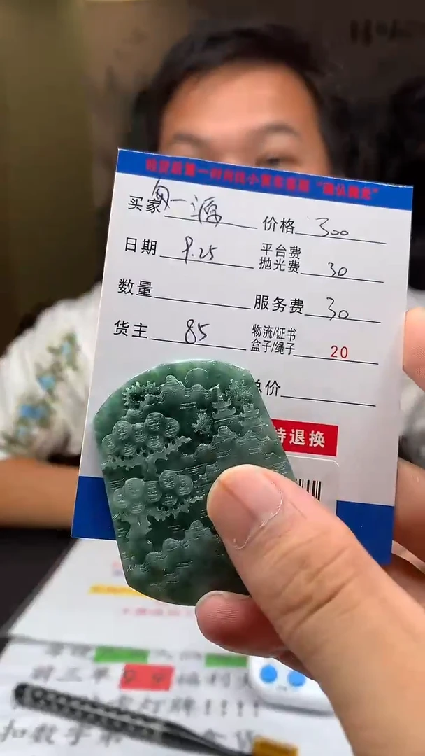 未镶嵌定制翡翠匆****源HY114878