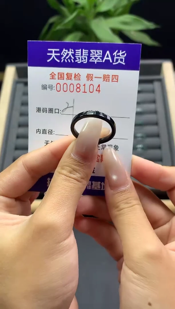 未镶嵌戒指翡翠天然  8104