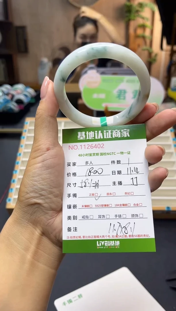 未镶嵌手镯翡翠多人