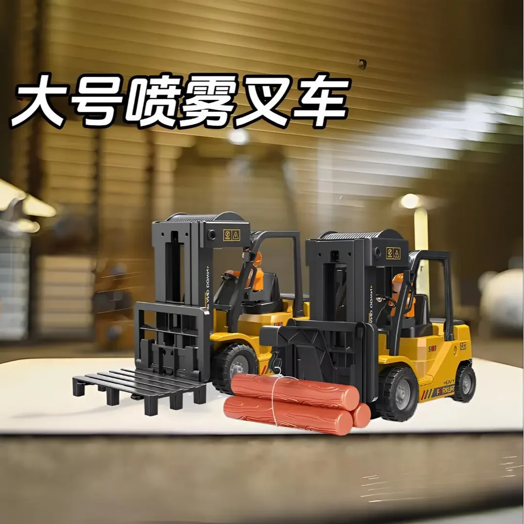 问南风桌面系列-喷雾工程车玩具叉车遥控电动工程模型儿童挖掘机
