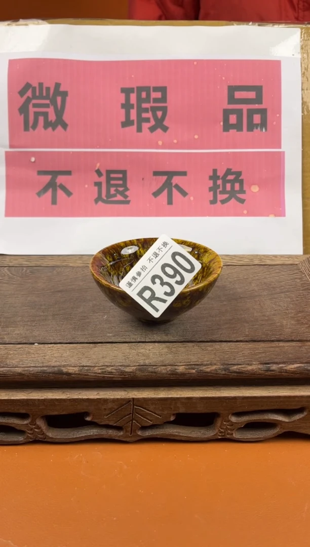 【闪购商品】瑕疵品瓷器 处理专场（不退不换）390